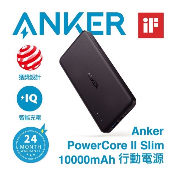 ANKER 10000mAh行動電源 PowerCore II Slim A1261【公司貨】